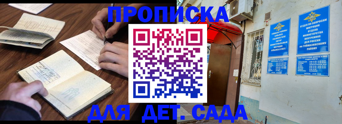 регистрация по месту жительства для иностранцев в Владикавказе