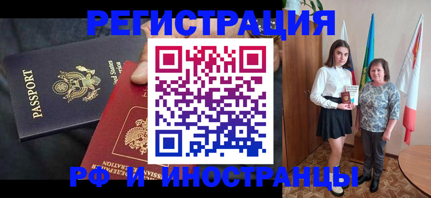 прописка и договор с собственником в Владикавказе