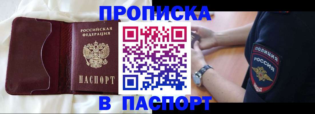 найти адрес прописки в Владикавказе