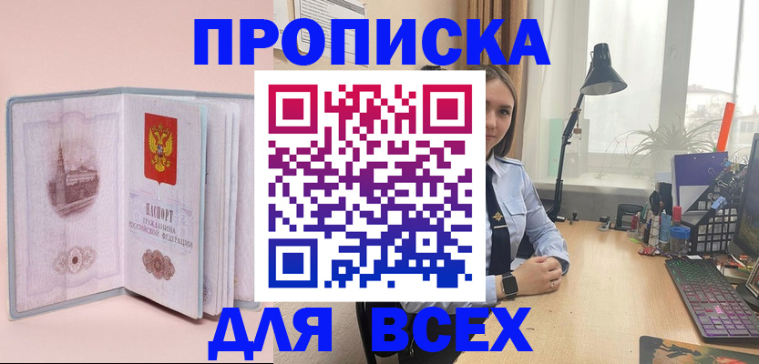 временная регистрация 2025 в Владикавказе