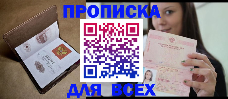 найти адрес прописки в Владикавказе