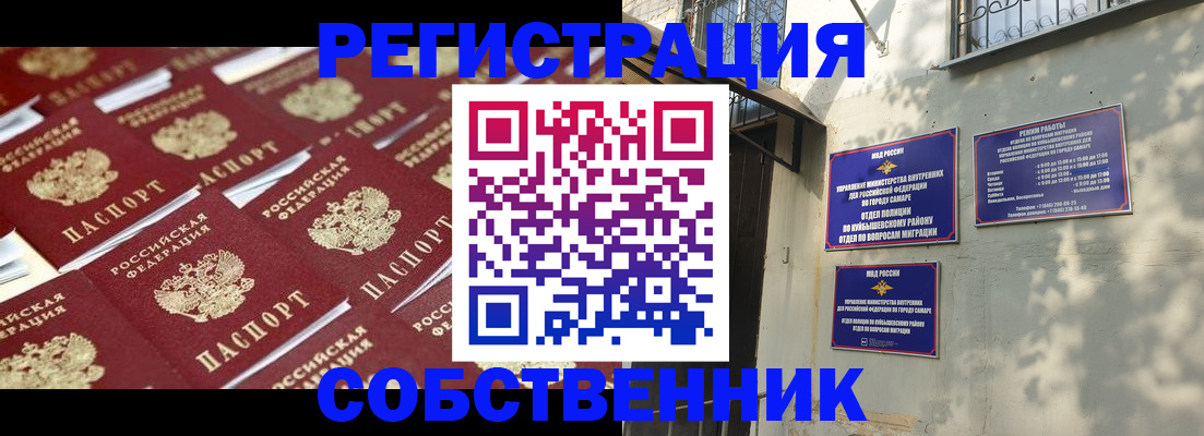 поиск собственника для регистрации в Владикавказе
