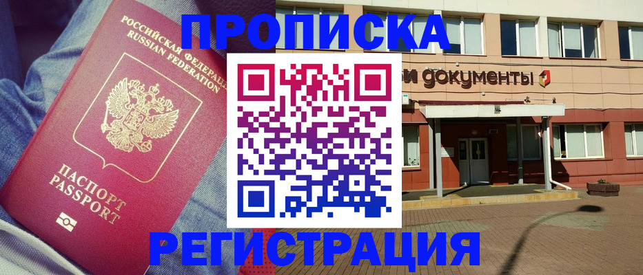 поиск подходящего жилья для регистрации в Владикавказе