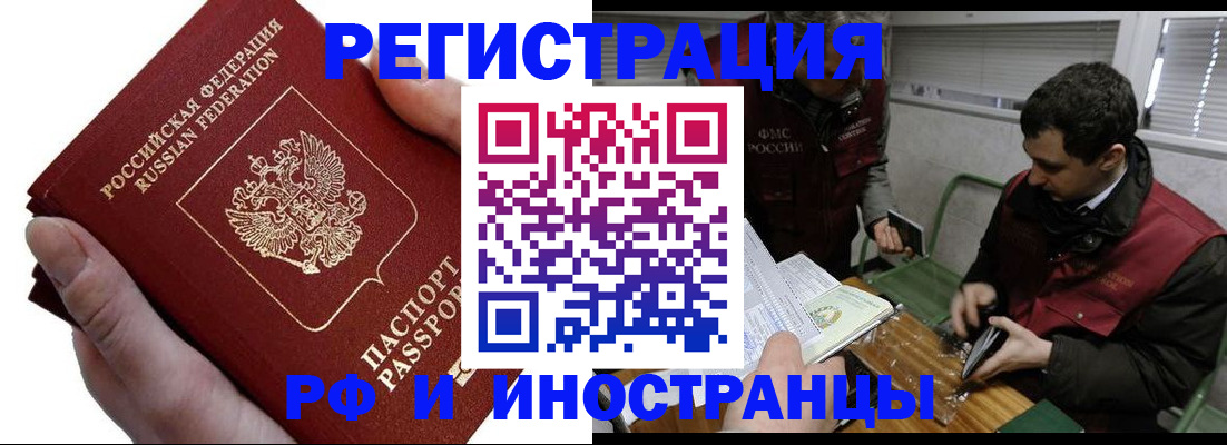 регистрация в Владикавказе